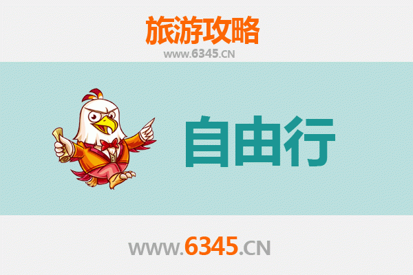 中山三乡镇出发 | 潮汕三天两夜自由行全攻略