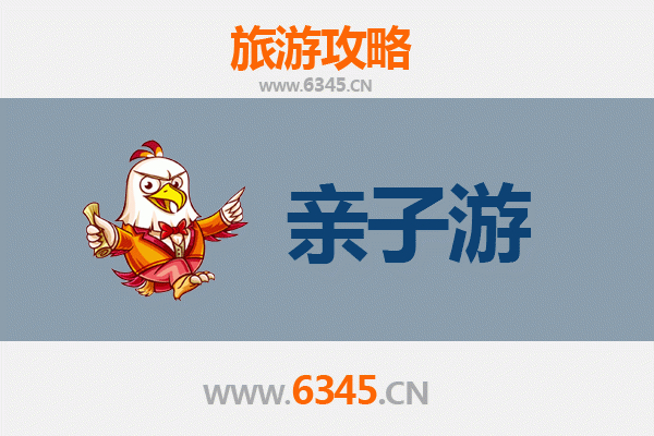 中山三乡镇亲子游全攻略：温泉古村美食，一站式家庭乐活指南